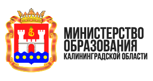 Обращение Министра образования Калининградской области